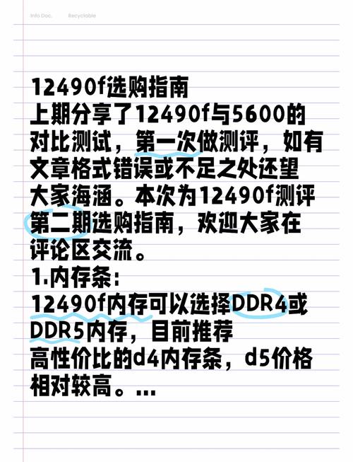 武极双十二立减风暴：英特尔i5 12490F与GTX 1650，你的电竞装备超值之选  第7张