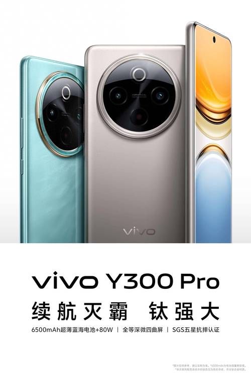 vivo Y300：7.79mm机身如何塞进6500mAh大电池？揭秘魔方扩容封装技术  第11张