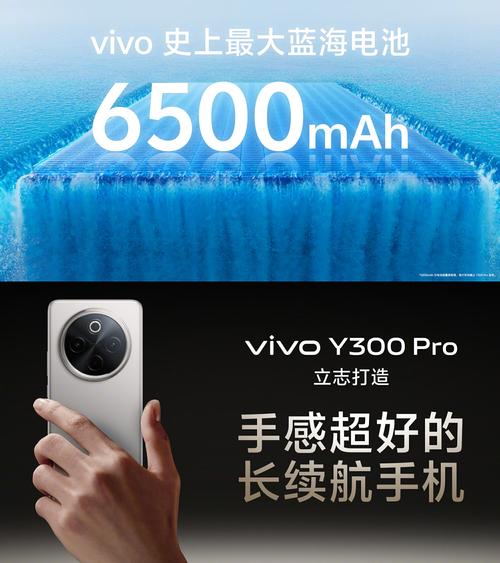 vivo Y300：7.79mm机身如何塞进6500mAh大电池？揭秘魔方扩容封装技术  第7张