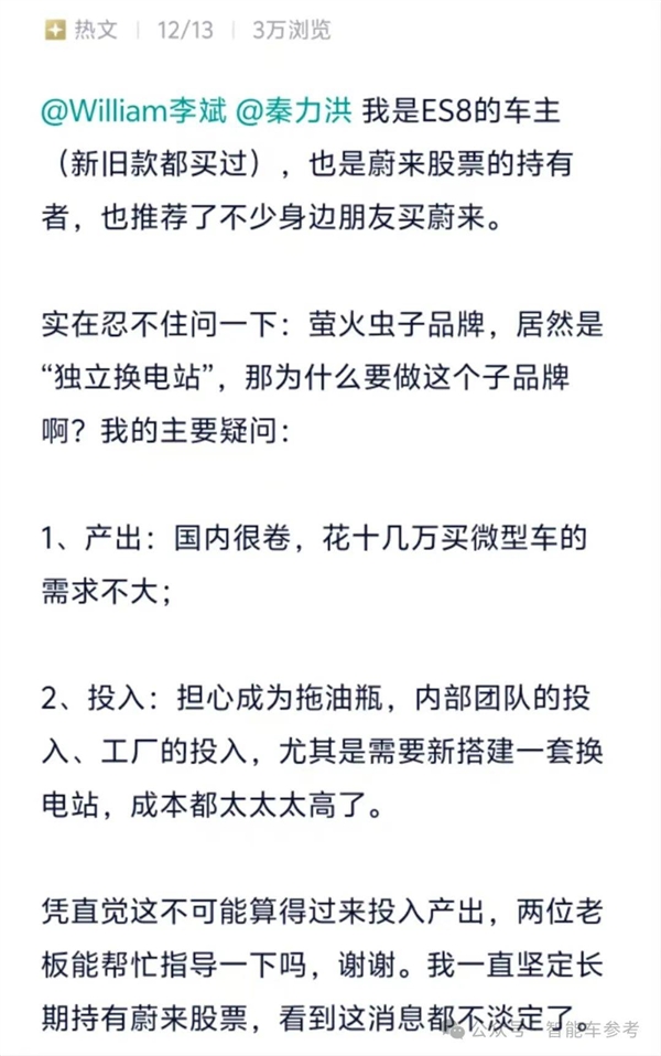 揭秘萤火虫独立换电体系的背后：增程技术或将颠覆未来出行  第16张