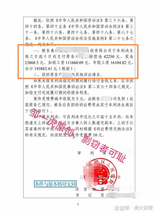 70后男职工因暧昧聊天被辞退，法院判决揭露职场性骚扰新条款  第4张