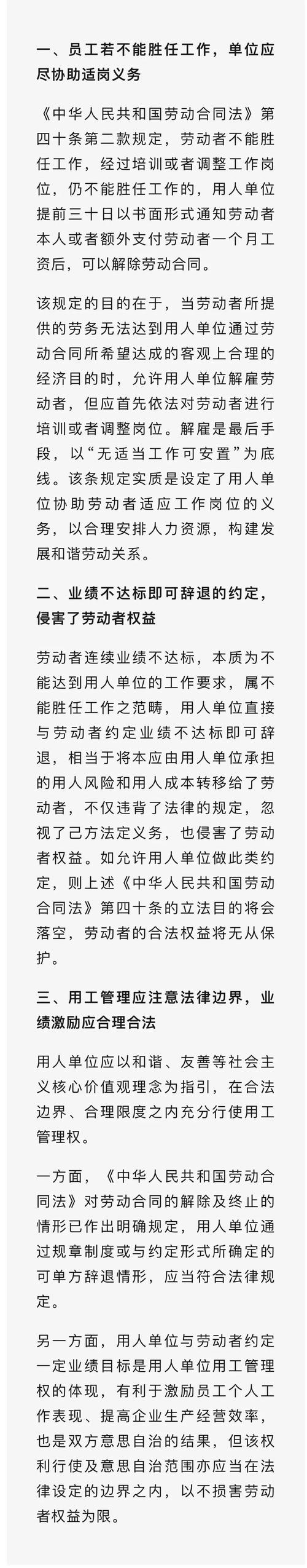 70后男职工因暧昧聊天被辞退，法院判决揭露职场性骚扰新条款  第8张