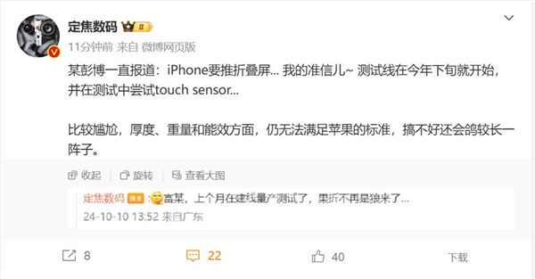 苹果折叠屏iPhone终于来了？富士康测试线曝光，但可能还要等  第2张