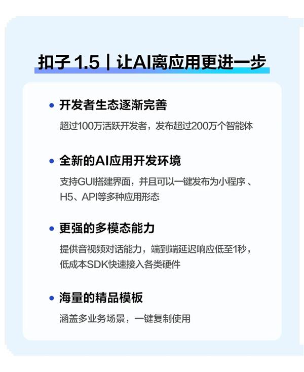 12月18日火山引擎大会揭秘：企业如何迎接AI时代的技术跃迁？  第11张