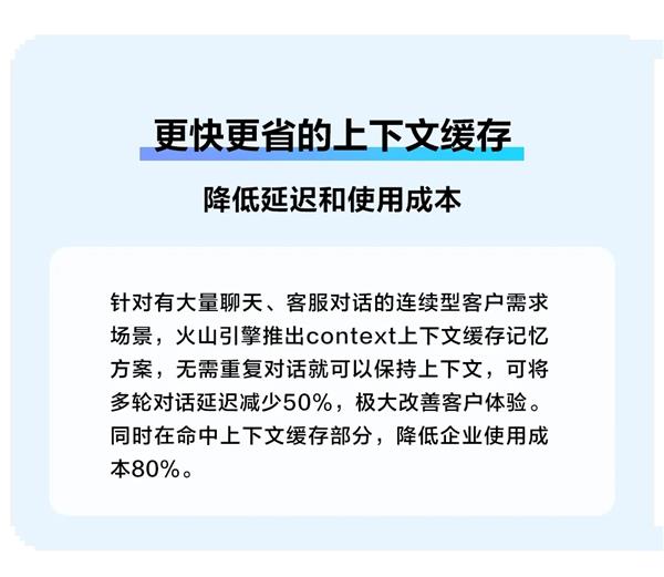 12月18日火山引擎大会揭秘：企业如何迎接AI时代的技术跃迁？  第9张