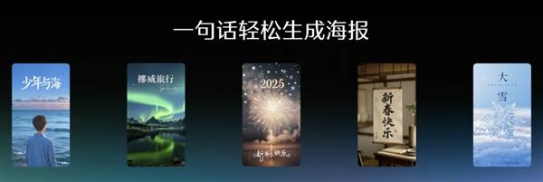 2025年1月，火山引擎豆包·视频生成模型将如何颠覆创作领域？  第8张