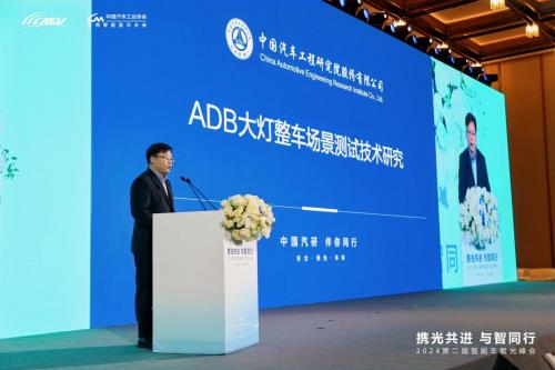 揭秘智能车载光峰会：ADB灯整车场景测试技术如何引领未来汽车产业？  第3张