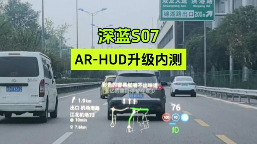 智能车载光峰会揭秘：AR-HUD技术如何引领高阶智驾时代？  第6张