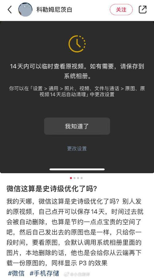 微信新功能曝光！张军呼吁别用‘史诗级’夸大，实况照片功能引热议  第2张