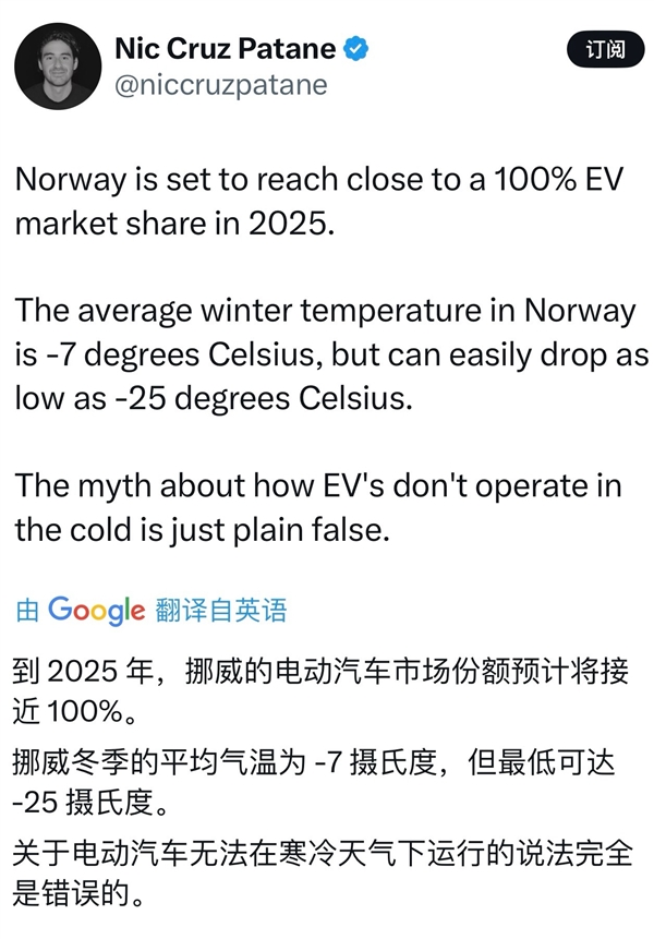 寒冷地区电动车能否替代燃油车？特斯拉副总裁陶琳的言论引发热议  第4张