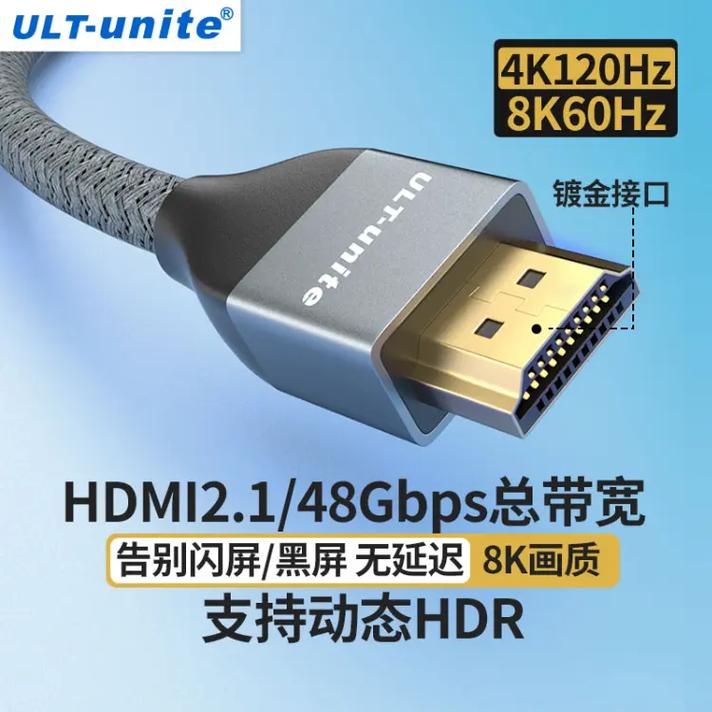 揭秘HDMI 2.1：你的电视真的发挥出全部实力了吗？