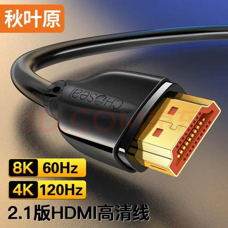 揭秘HDMI 2.1：你的电视真的发挥出全部实力了吗？  第4张