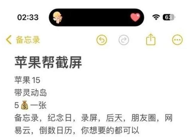 苹果怒怼Meta：15项请求威胁iPhone用户隐私，你的数据还安全吗？  第7张