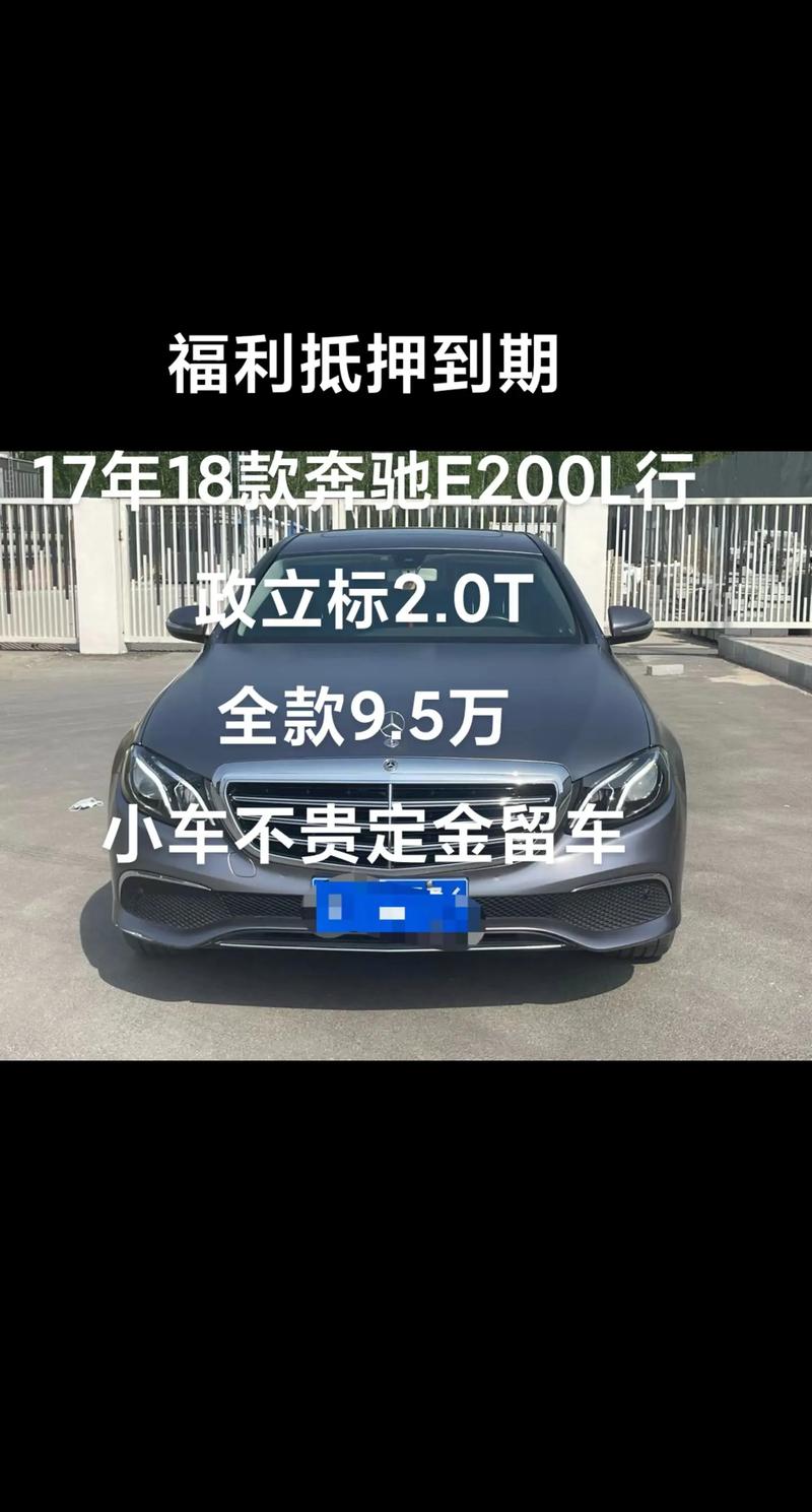 抵押车被非法卖掉，大姐硬核操作成功要回奔驰E300 L，背后故事曲折离奇  第5张