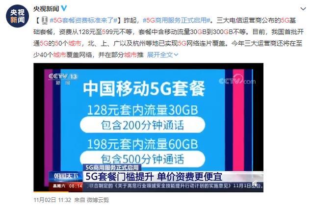 5G套餐买了却没信号？资深运营商揭秘真相  第4张