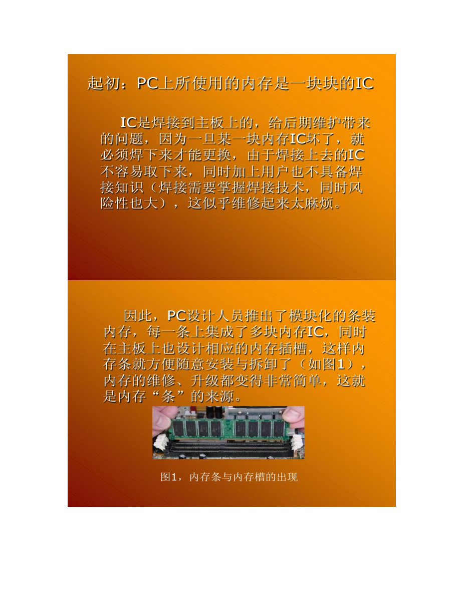 ddr2 1066 内存升级，极致性能与挑战成长：一枚DDR2 1066内存的故事  第8张