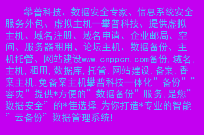 如何选择最适合你的部署主机策略？关键因素一次解读  第7张