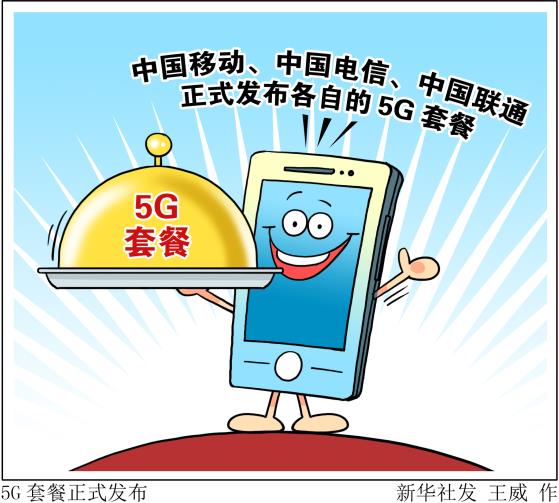 网络换5G 5G来袭，速度飙升，延迟极低  第7张