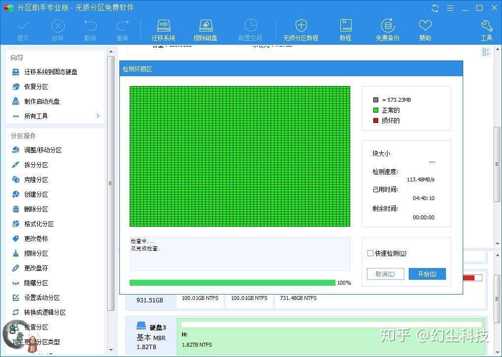 机械硬盘使用秘籍：蓝盘保养大揭秘  第2张