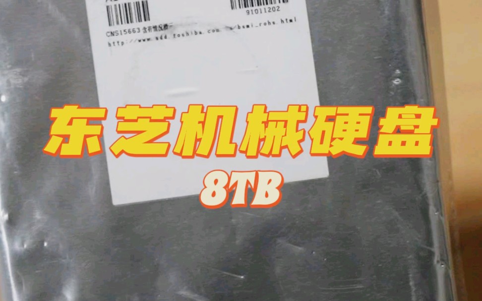 东芝硬盘：稳固支撑你的数字生活  第4张