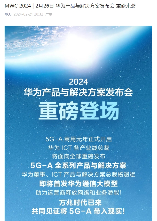 5G华为网络：数字化时代的引爆装置  第5张