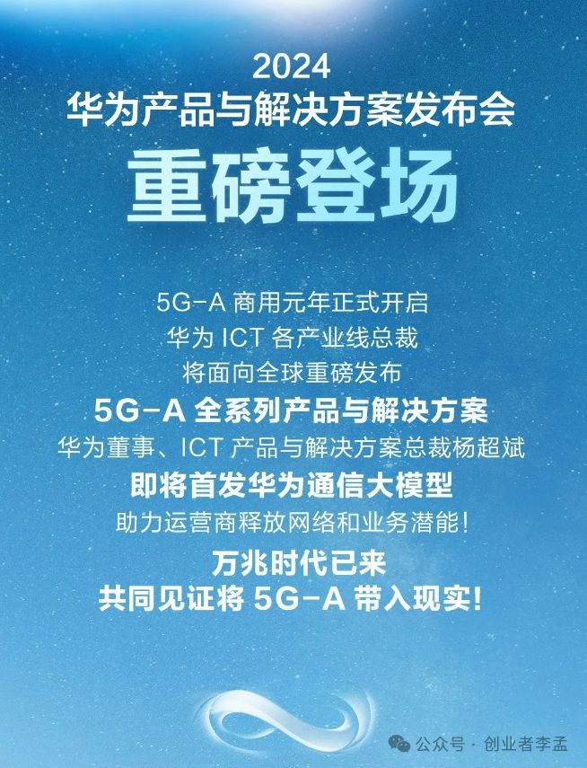 5G华为网络：数字化时代的引爆装置  第6张