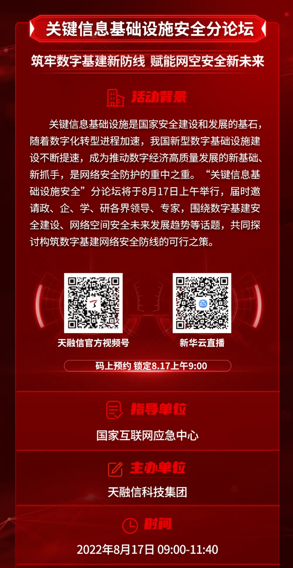 5G网络幕后故事：一位资深网管的揭秘