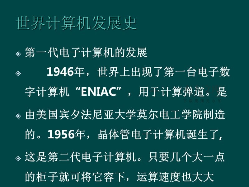 ddr1内存 DDR1内存：传奇起源与未来展望  第6张