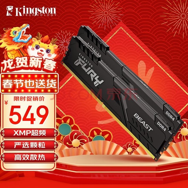 DDR3 10600内存条：1333MHz高频，多任务处理更出色  第5张