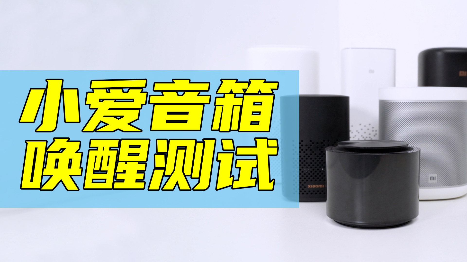 小白使用指南：小爱音箱如何与电脑完美连接？  第3张