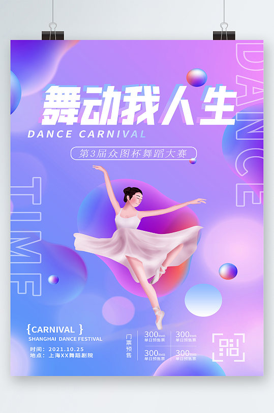 ddr zq 跟着音乐起舞，探秘DDR的魅力  第2张