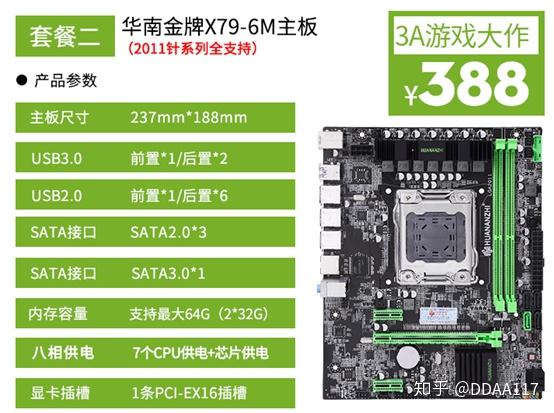 电脑科技热衷者必读：选购主机与主板全攻略  第2张