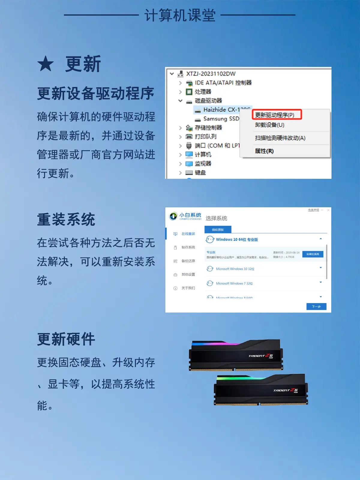 DDR4内存大比拼：超频玩家系列VS稳定高效系列VS经济实惠系列  第2张