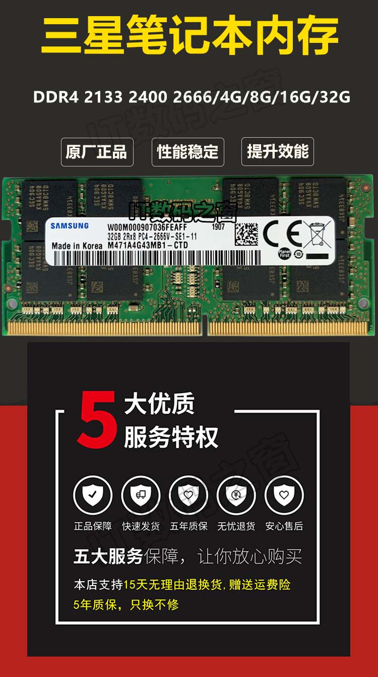 三星DDR4内存：快如闪电，稳如磐石，助你畅享顶尖性能  第3张