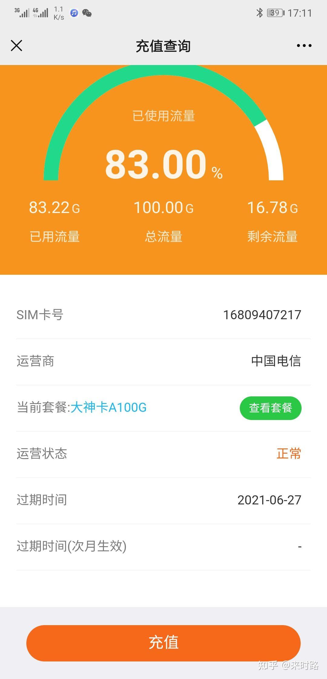 5G网络大揭秘：速度对比让你大开眼界  第1张