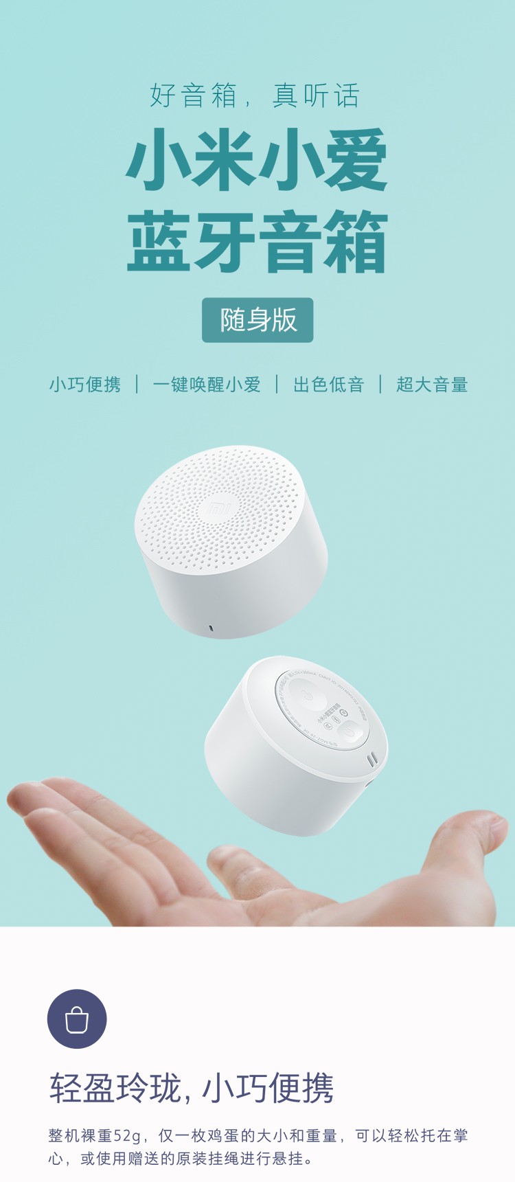 小爱音箱，一秒连接，多设备共享，让生活更智能  第2张
