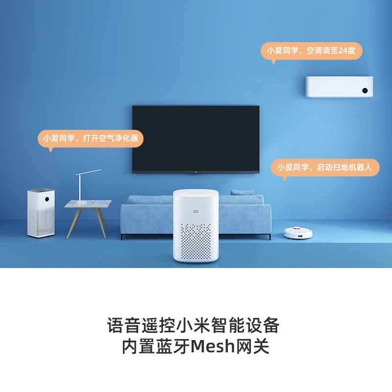 小爱音箱，一秒连接，多设备共享，让生活更智能  第5张