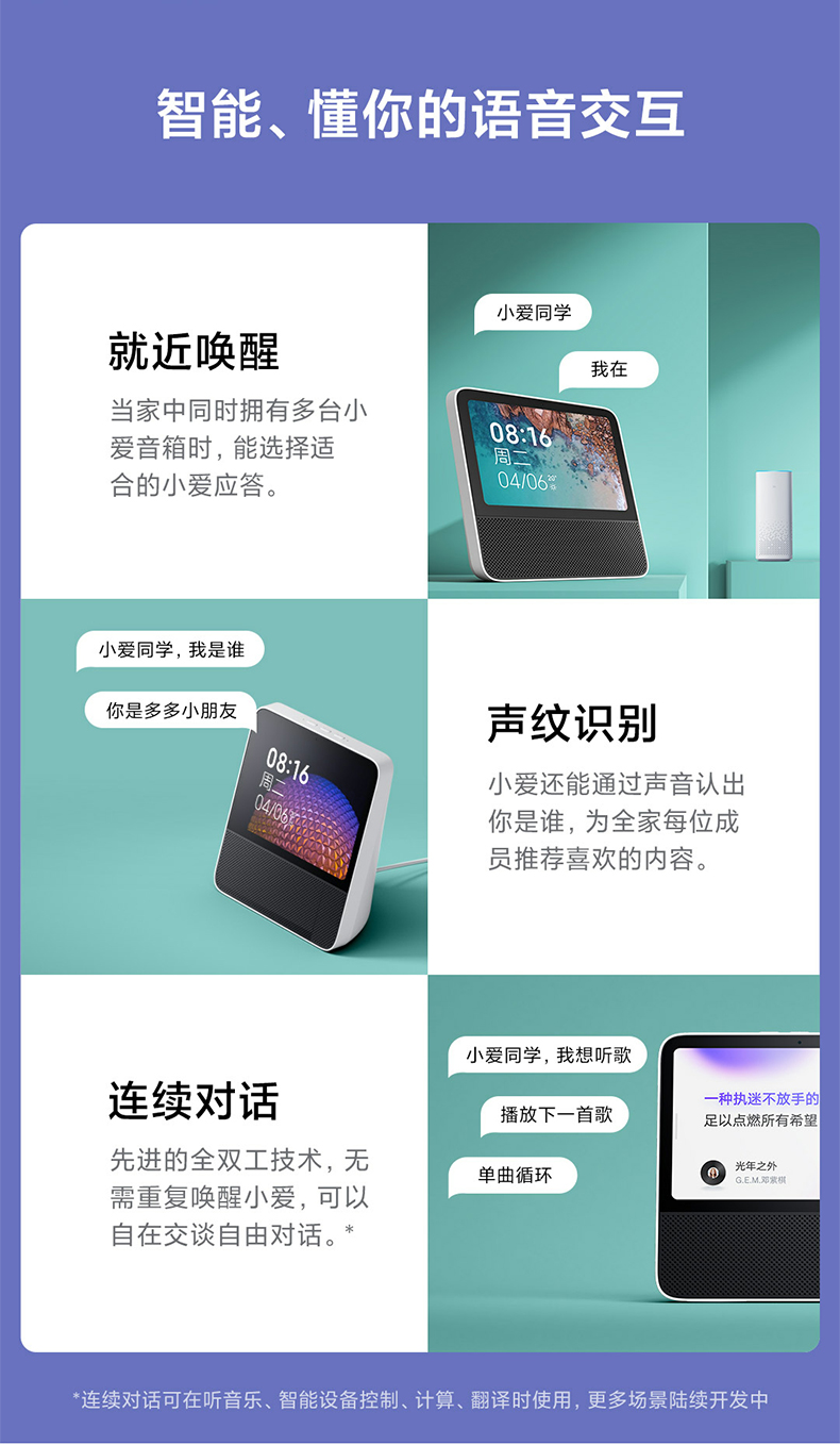 小爱音箱，一秒连接，多设备共享，让生活更智能  第6张