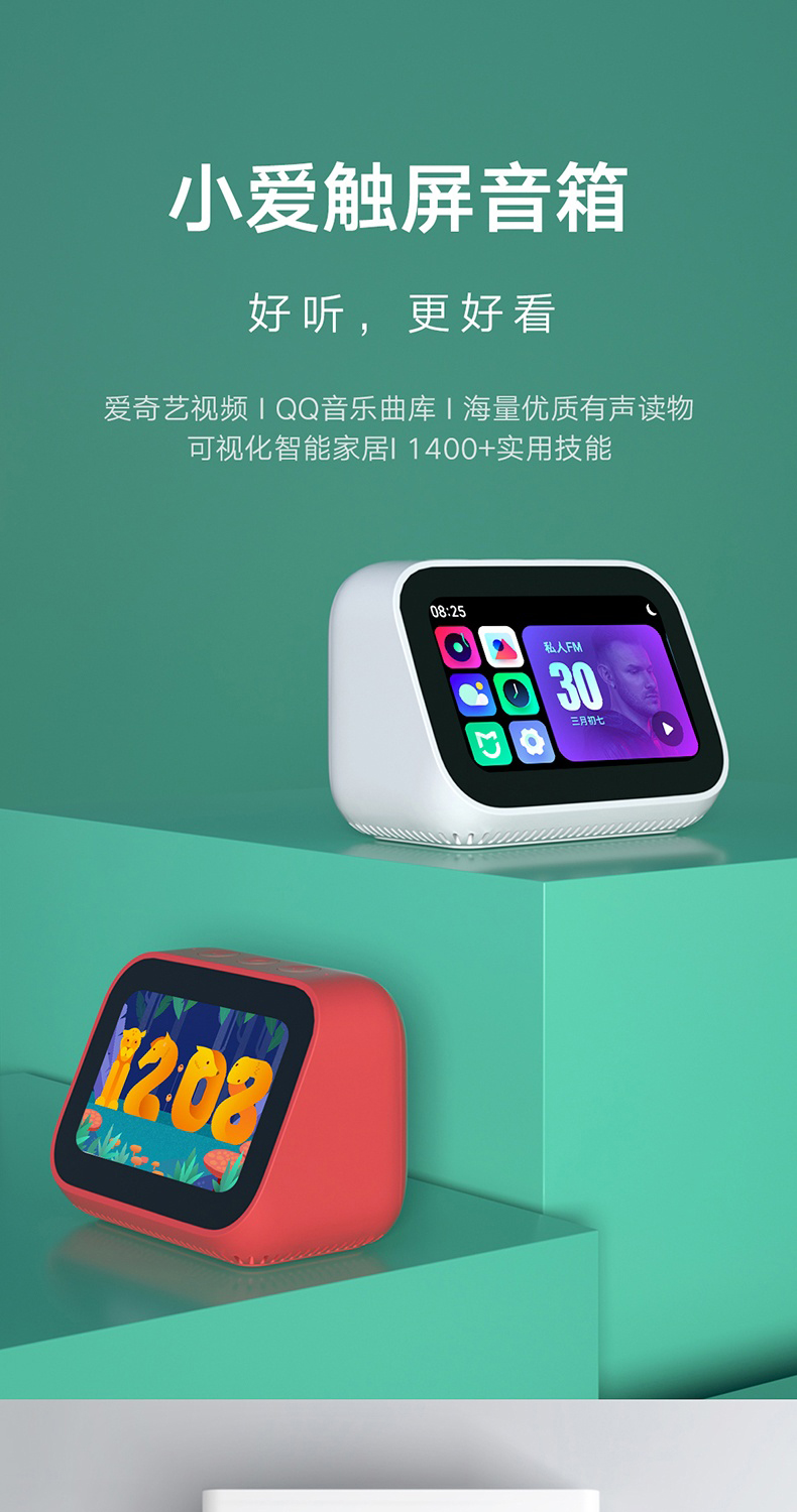 小爱音箱，一秒连接，多设备共享，让生活更智能  第7张