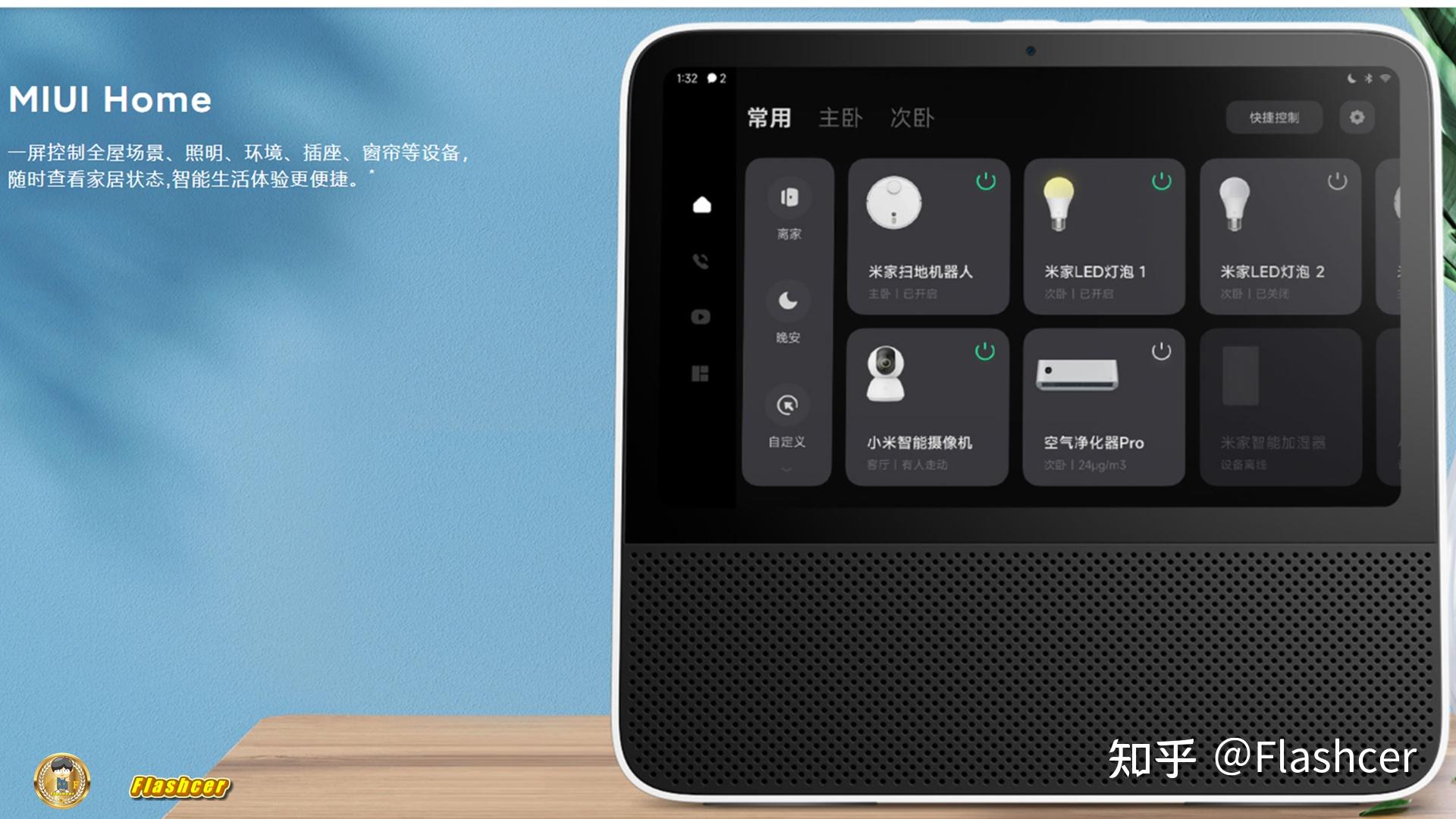 小爱音箱，一秒连接，多设备共享，让生活更智能  第9张
