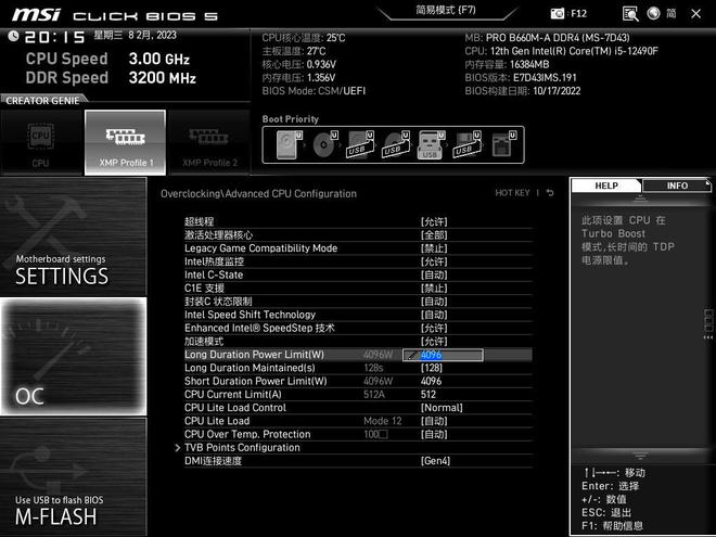玩转DDR4电脑：启动秒开、运行流畅、游戏无压力  第4张