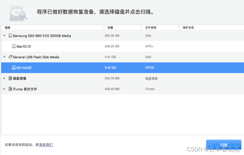 硬盘故障悬案：我用技术拯救了珍贵数据  第3张