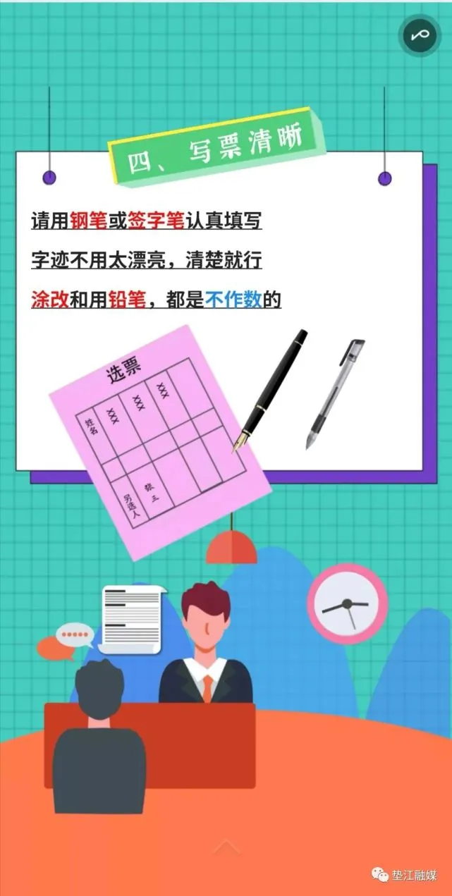 5G网络投票：高速、安全、便利，选民参与度大增  第4张