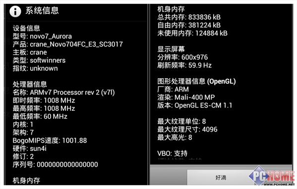 选择适宜DDR4内存功耗，电脑性能全面提升  第4张