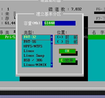 硬盘管理大揭秘：8步分区攻略  第4张