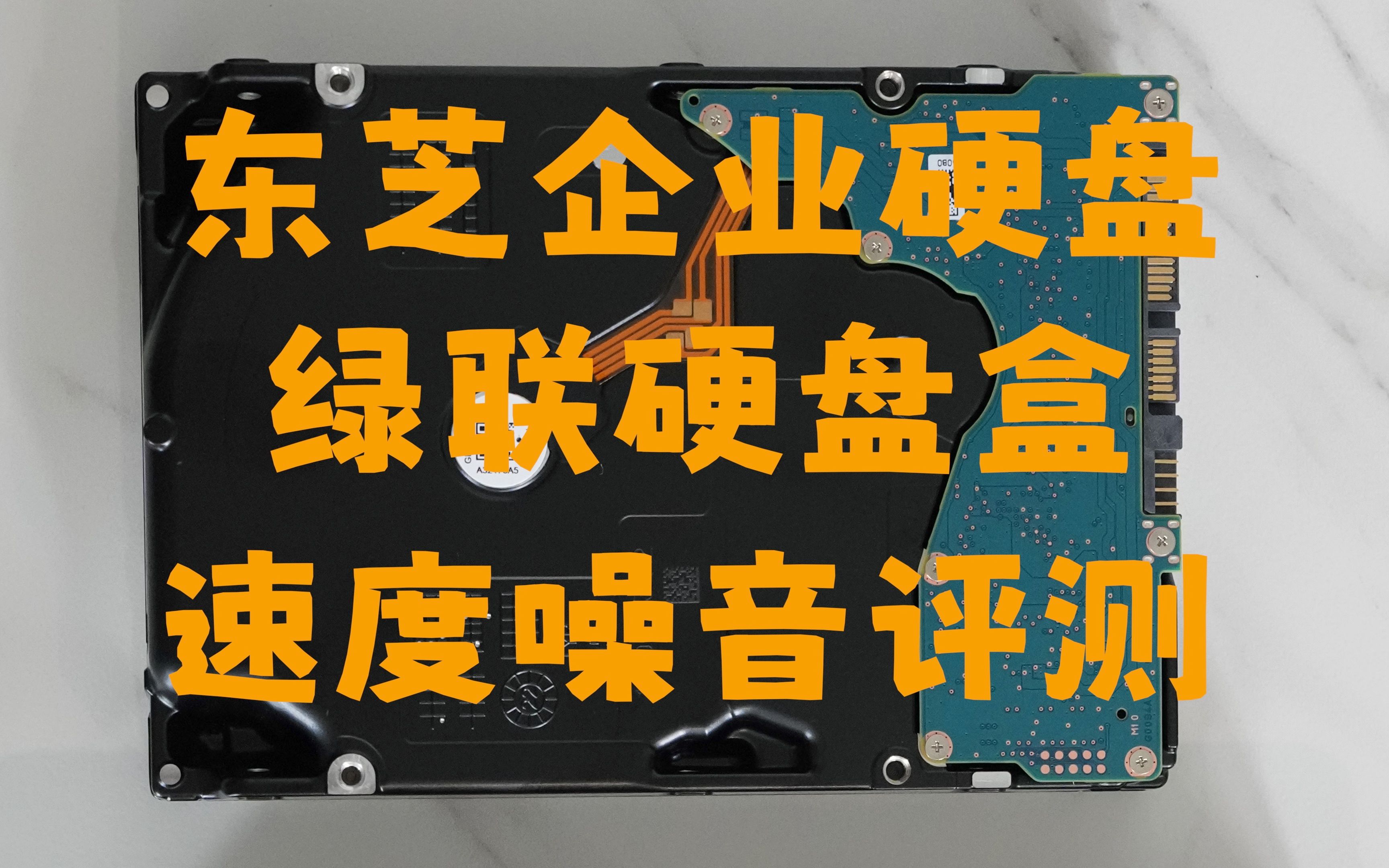 固态硬盘和普通硬盘的区别 SSD vs HDD：速度对比，谁更胜一筹？  第4张