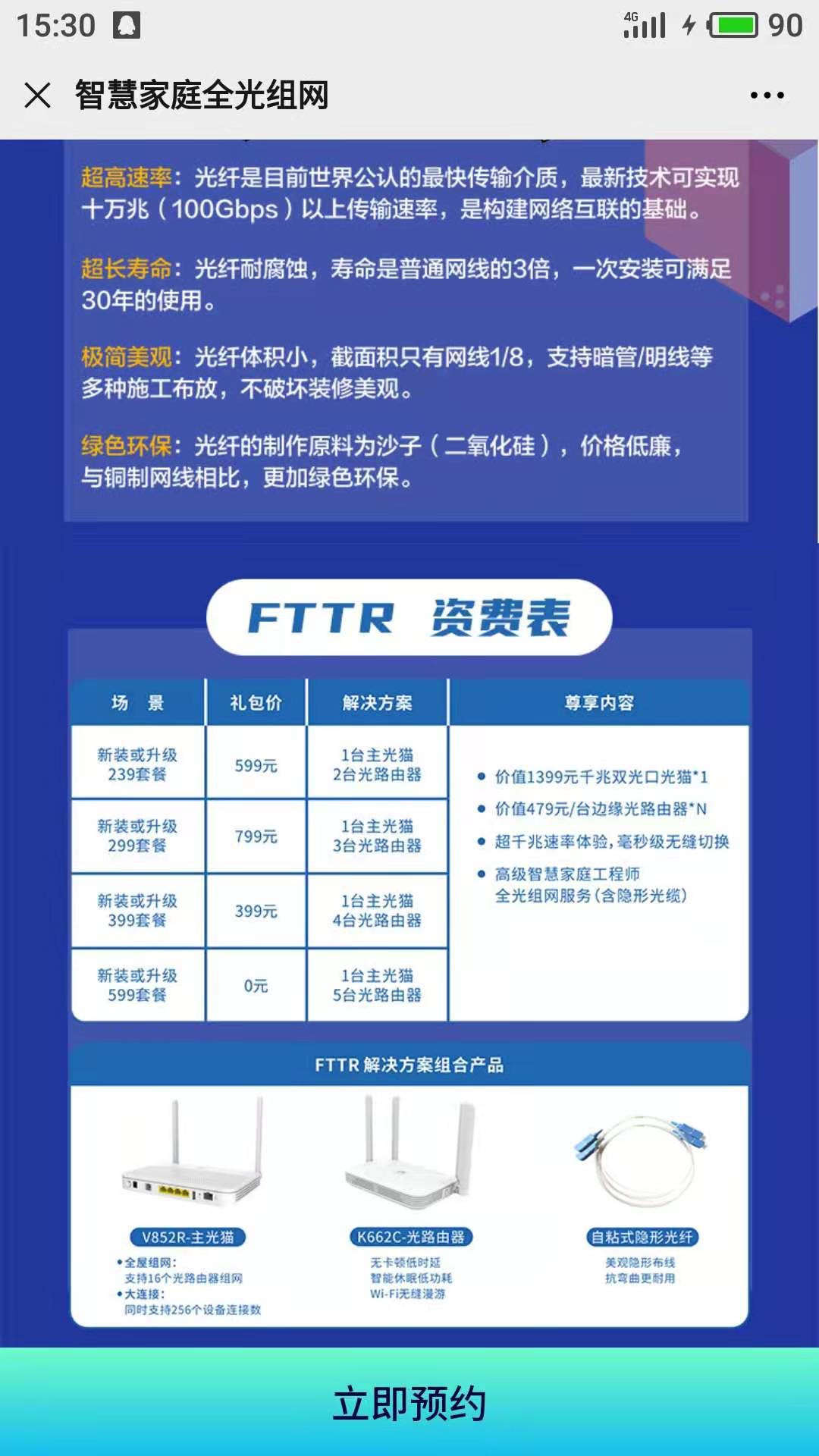 5G来袭！奉节市通信局局长亲述5G网络覆盖全程实况  第6张