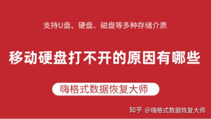 硬盘文件恢复神器大比拼，哪款更胜一筹？  第1张