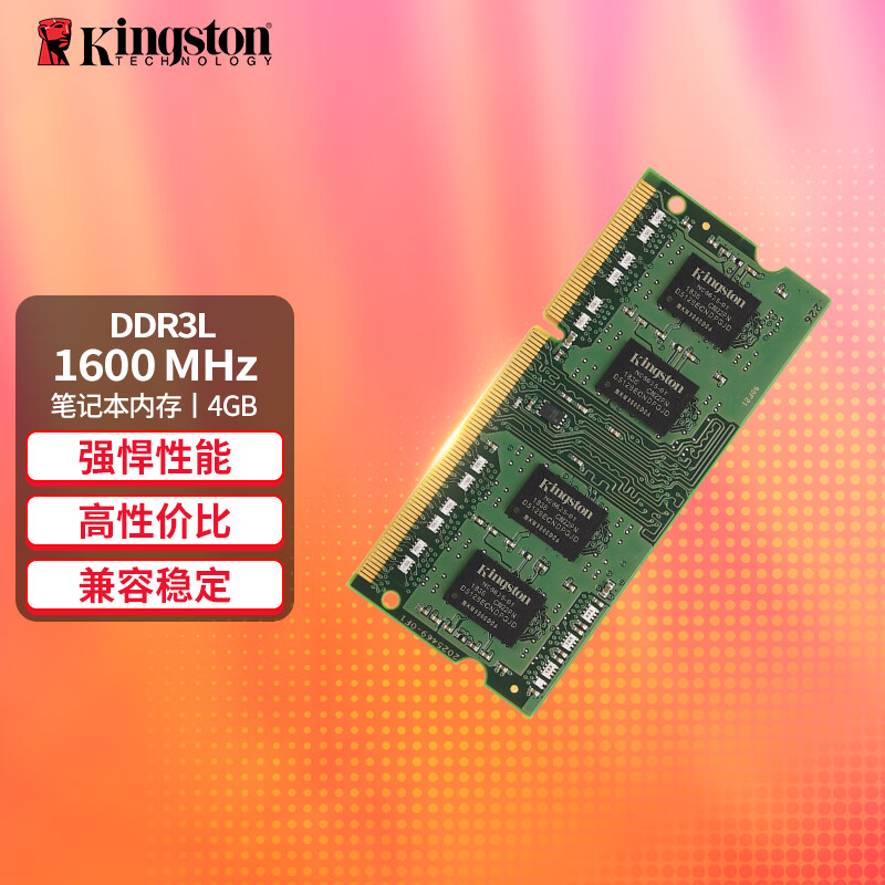 DDR2与DDR3内存：速度、容量、电压，哪个更胜一筹？  第2张