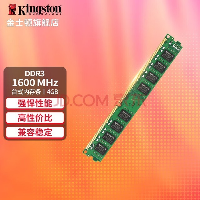 金士顿DDR37F98内存条：性能稳定双重提升，引领内存行业新风向  第3张